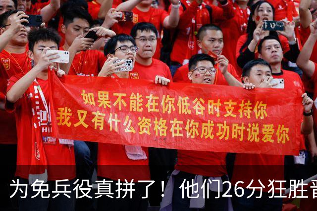 为免兵役真拼了！他们26分狂胜晋级亚运会决赛，中国男篮大战日本